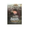 Roua’h Shlomo - Jewish festivals 2