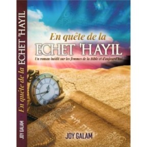 In search of the ‘Hayil