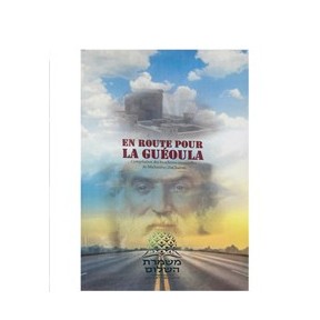 On the way to Guéoula