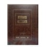 Miqraoth Guedoloth - Devarim Tome 15