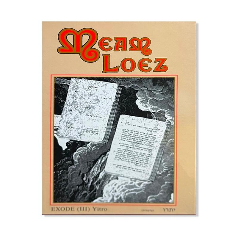 Meam LOEZ - TOME 7
