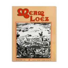 Meam LOEZ - TOME 5