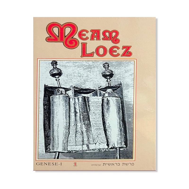 Meam LOEZ - TOME 1