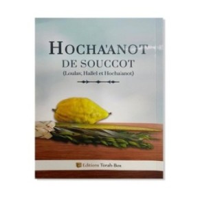 Souccot hocha’anot