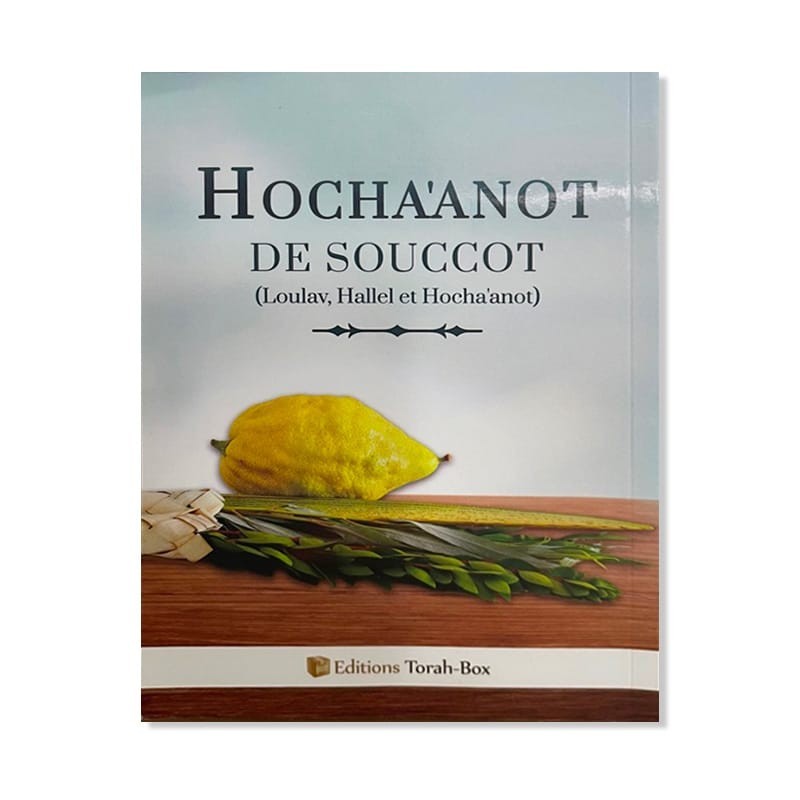 Souccot hocha’anot