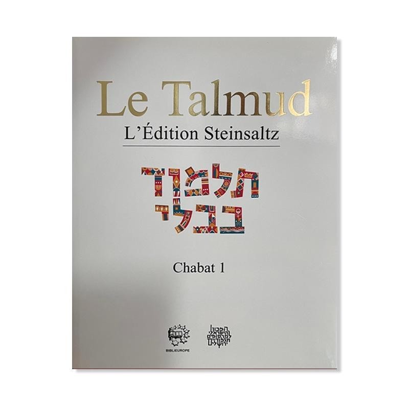 Talmud Steinsaltz - Chabat 1
