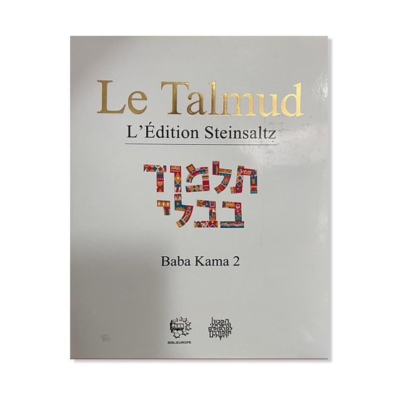 Talmud Steinsaltz - Baba Kama 2