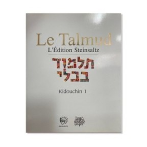 Talmud Steinsaltz - Kidouchin 1