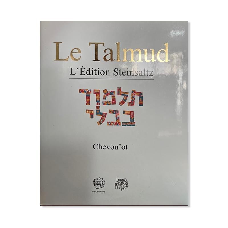 Talmud Steinsaltz - Chevou’ot