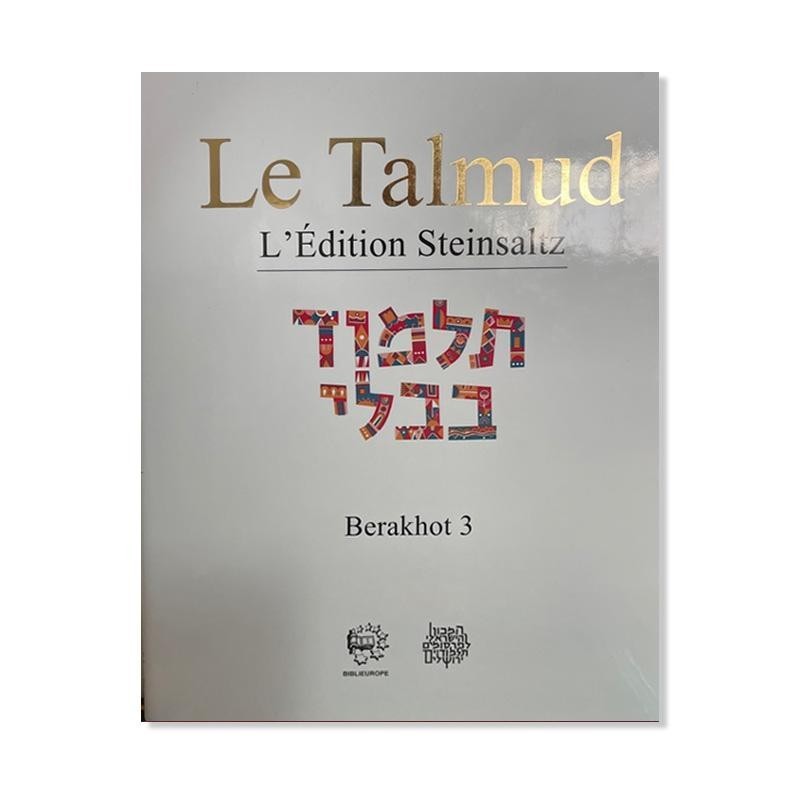 Talmud Steinsaltz - Berahot 3