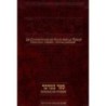 'Houmach Rachi Ness - Bamidbar