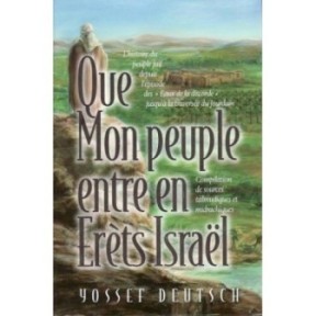 יהי רצון שעם ייכנס לארטס ישראל