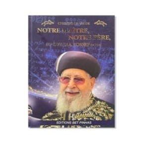 Our master, our father rav ovadia yossef zatsal