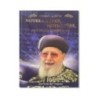 אדוננו, אבינו Rav Ovadia Yossef Zatsal