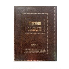 Miqraoth Guedoloth - Wayiqra Tome 10