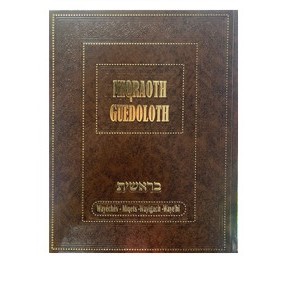 Miqraoth Guedoloth - Beréchith Tome 4