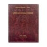 Talmud Bavli – Traité Nida 1