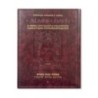 Talmud Bavli – Traité Bava Batra 1
