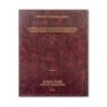 Talmud Bavli – Traité Pessa’him 3