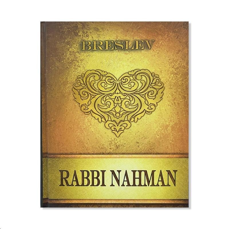 Rabbi Na’hman