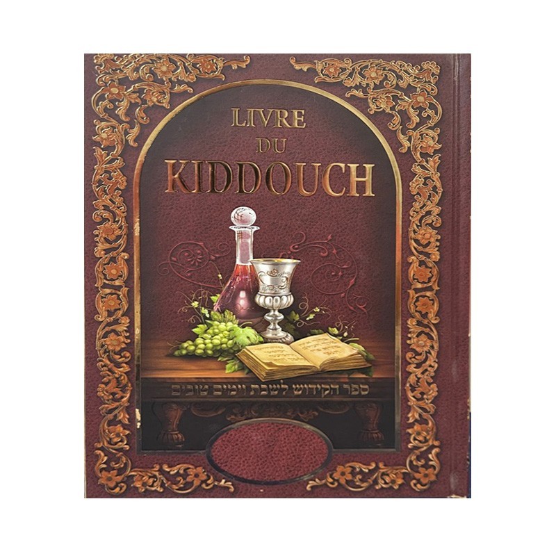ספר Kiddouch