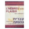 עברית בהנאה - ללא מורה