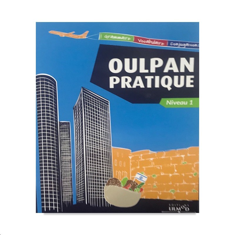 Oulpan מעשי