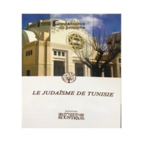Tunisia Judaism