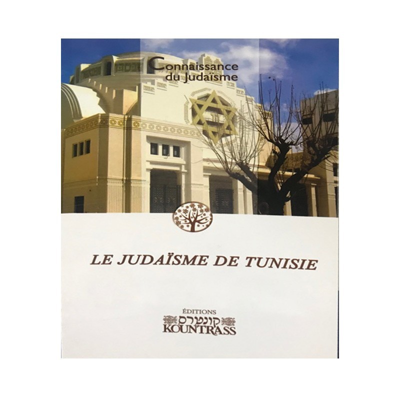Tunisia Judaism