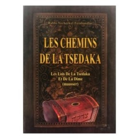 Tsédaka paths