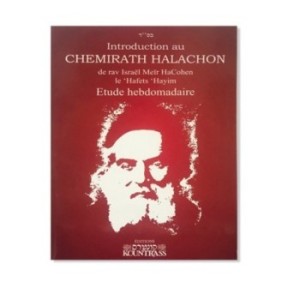 Introduction to the Halachon Fire