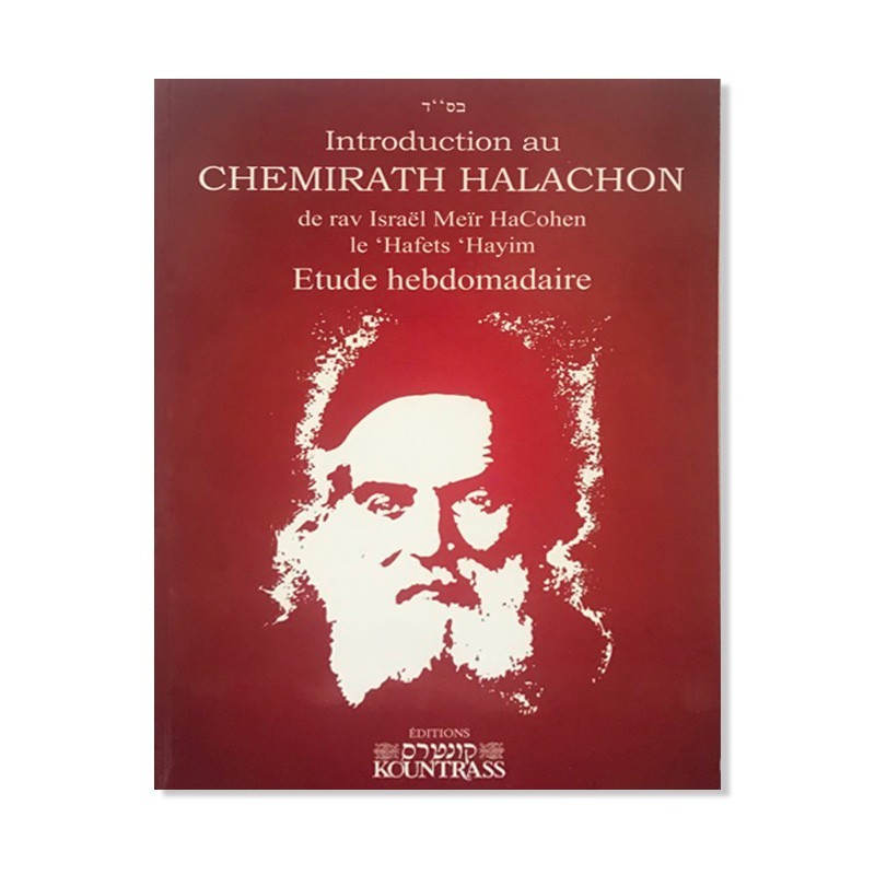Introduction to the Halachon Fire