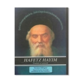 HAFETZ HAYIM