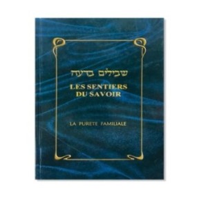 מסלולי ידע - טוהר משפחתי