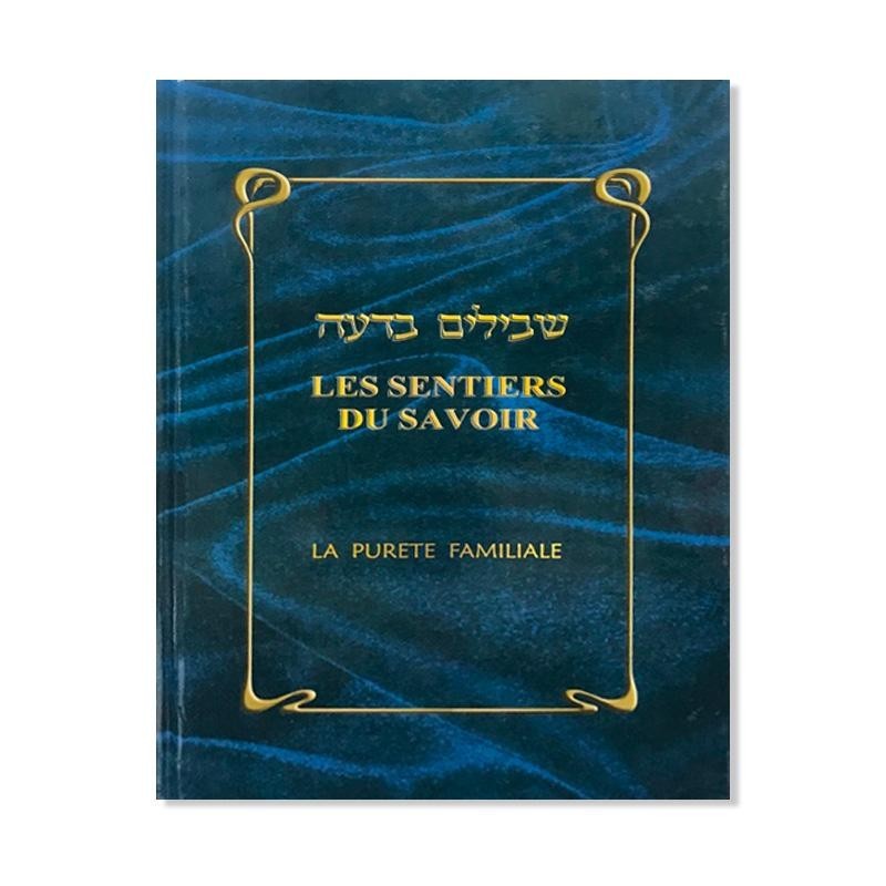 מסלולי ידע - טוהר משפחתי