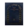 Abrege du choul'han arou'h