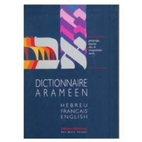 Hebrew Aramaic Dictionary English English