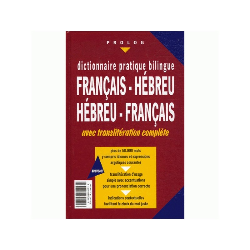 French bilingual dictionary/Hebrew Hebrew/French (phonetics)
