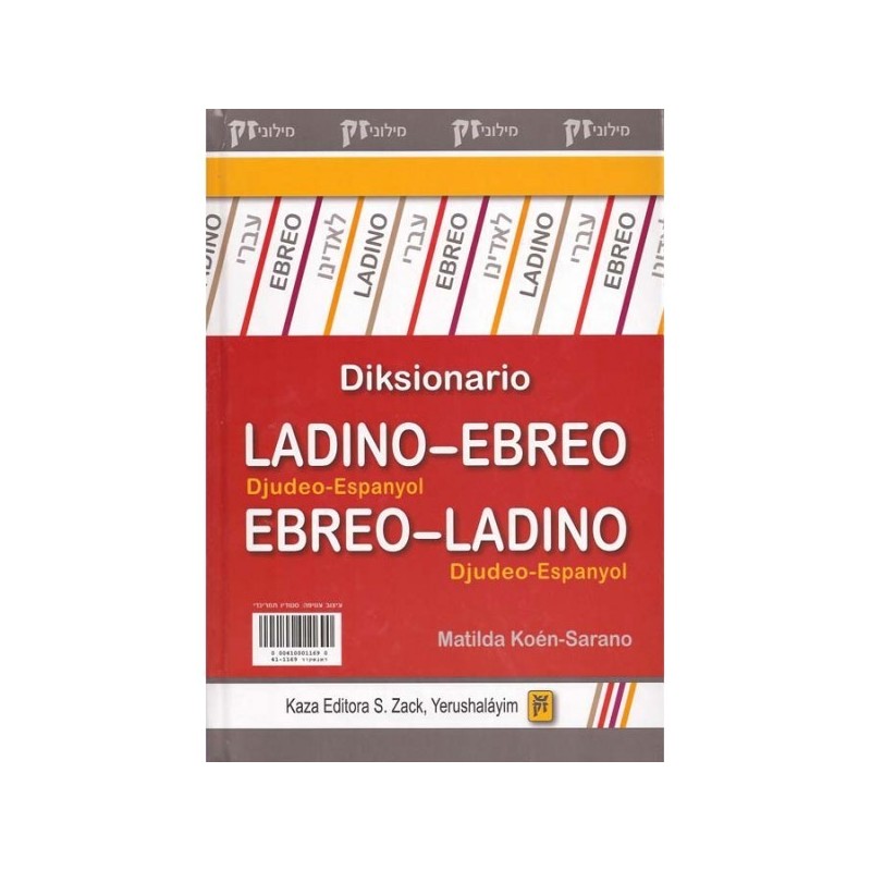 Ladino/Hebrew dictionary Hebrew/Ladino