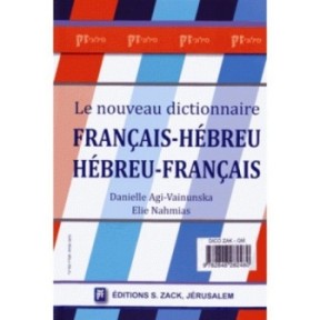 The new French/Hebrew/French French dictionary