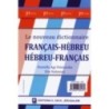 The new French/Hebrew/French French dictionary