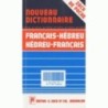 New dictionary - French / Hebrew - Hebrew / French - Inbal Chimchon