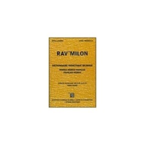 Rav -Milon - Edna Lauden / Liora Weinbach