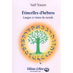 Hebrew sparkles - Yael Yotam