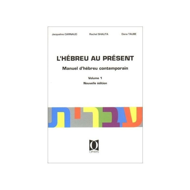 Hebrew in the present - Jacqueline Carnaud, Rachel Shalita and Dana Taube
