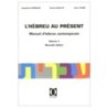 Hebrew in the present - Jacqueline Carnaud, Rachel Shalita and Dana Taube