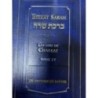 Birkat Sarah - The laws of Chabbat - Tome 4