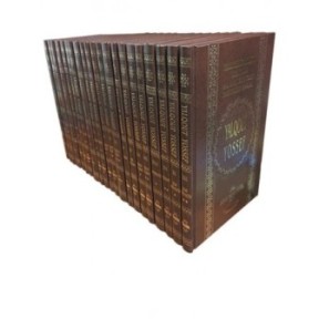 Choul'hane 'Aroukh yalkout Yossef - Series 21 volumes - French Hebrew