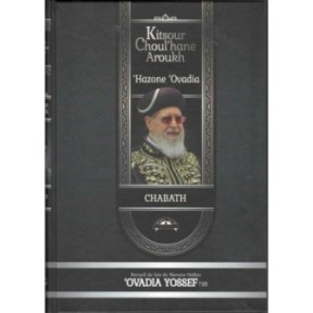 Kitsour Choul'han Aroukh Hazone Ovadia Chabat - Two volumes