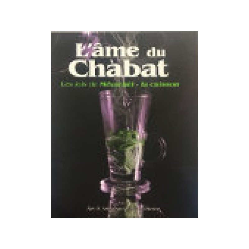 The Soul du Chabat - The laws of Mevachel